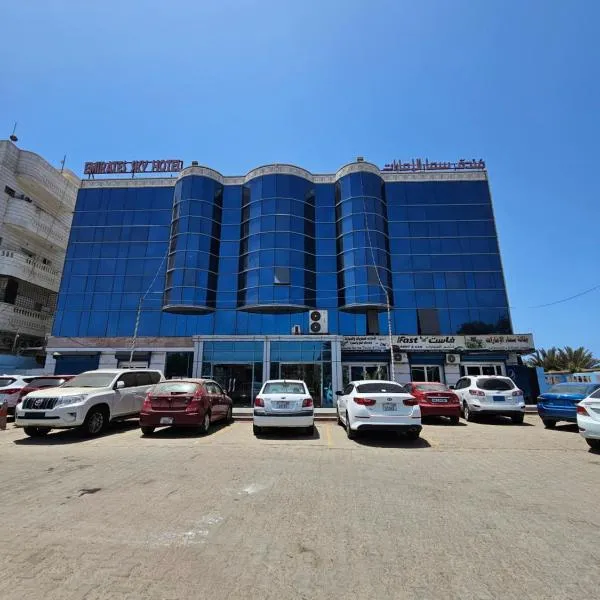 فندق سماء الإمارات, hotel in Khawr Maksar