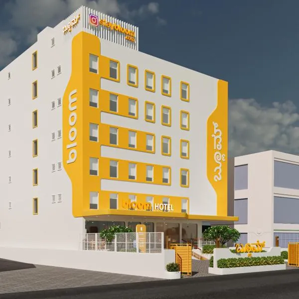Bloom Hotel - Whitefield, hotel in Bengaluru