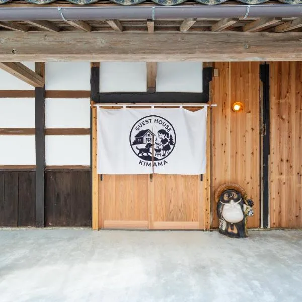 ゲストハウスきまま, hotel in Sado