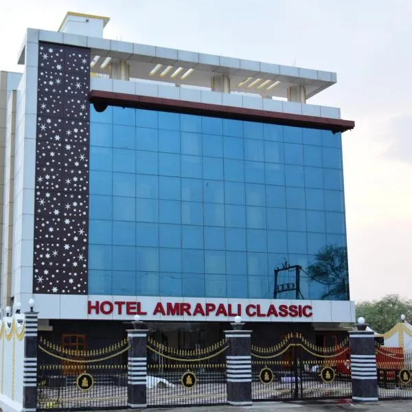 Hotel Amrapali Classic, khách sạn ở Bhawānipatna