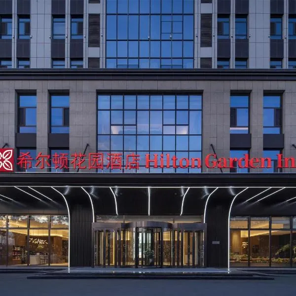 Hilton Garden Inn Zhongwei Shapotou, hotel in Zhongwei