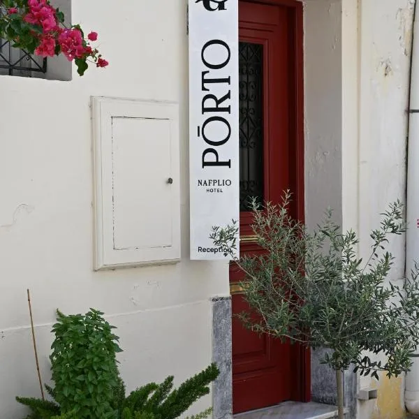 Porto Nafplio，位于纳夫普利翁的酒店