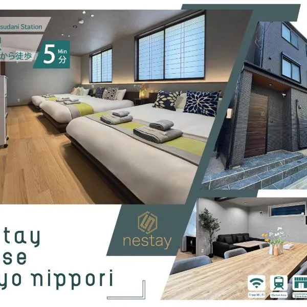 nestay villa tokyo nippori โรงแรมในโตเกียว