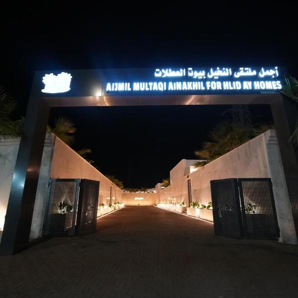اجمل ملتقي النخيل, Salhabah