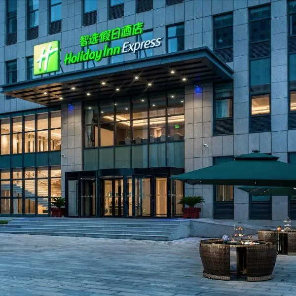 Holiday Inn Express Rongcheng Science and Technology Park, hotel v destinaci Rongcheng