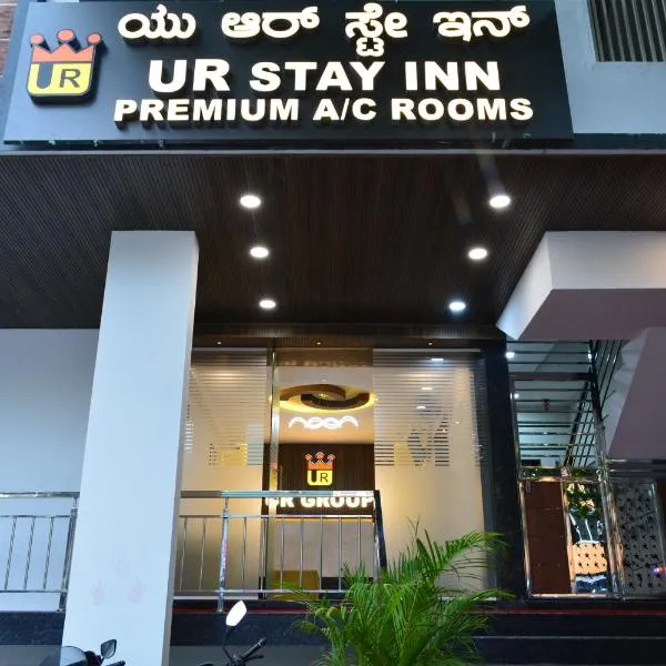 Hotel Ur Stay Inn，位于班加罗尔的酒店