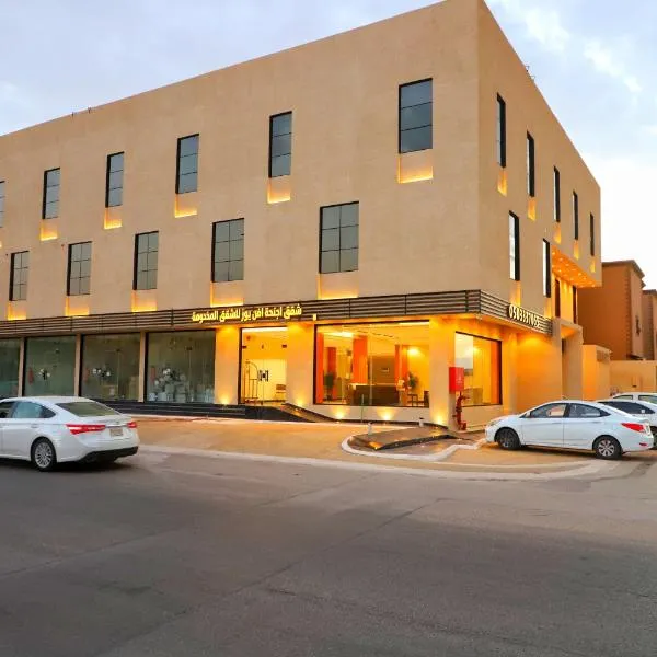 فندق الأفنيوز بالرس, hotel in Al Rass