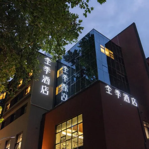 Ji Hotel Beijing Wudaokou University of Mining and Technology, viešbutis Pekine