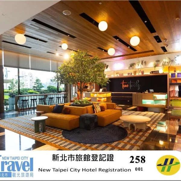 Two Tails Hotel Luzhou, hotel a Taipei