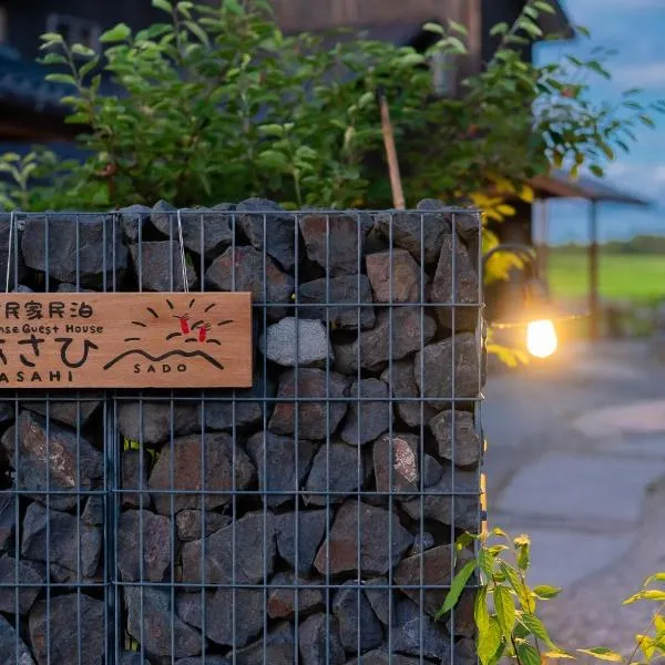 一棟貸切 古民家民泊あさひ, hotel in Sado