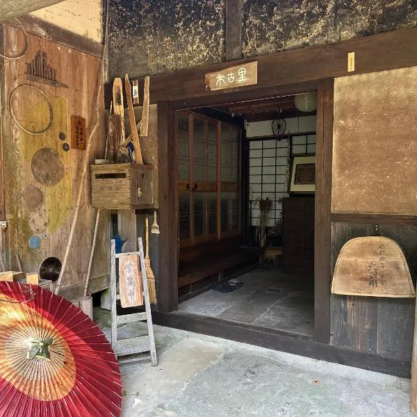 木古里ゲストハウス Kicoli guesthouse, hotel v destinaci Chizu