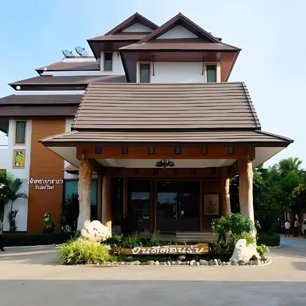 Chaophayathara Riverside Hotel, hotel v destinaci Chai Nat