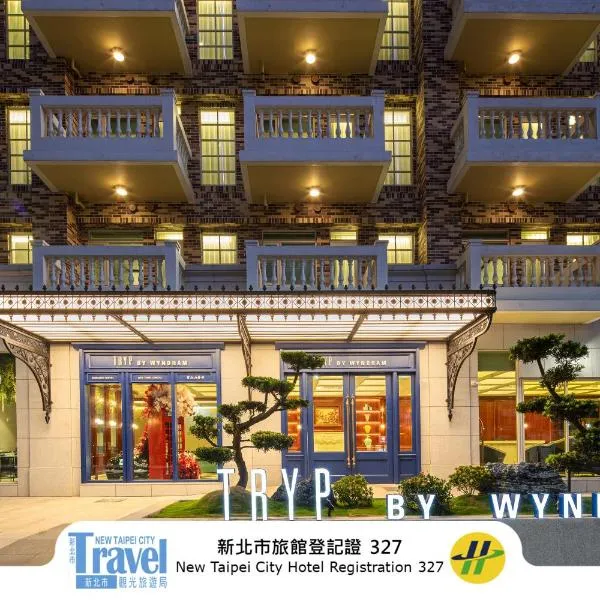 TRYP by Wyndham New Taipei Linkou 新北林口爵怡溫德姆酒店機場捷運MRTA9林口站, hotel in Linkou