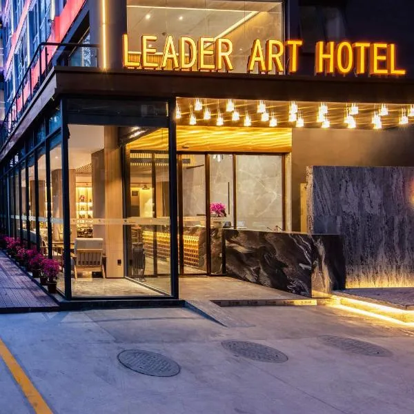 Leader Art Hotel(Shenzhen University Science and Technology Park Store)), Hotel in Shenzhen