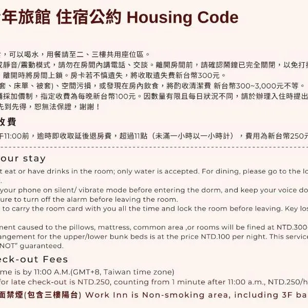 Work Inn 101 慕誠青年旅館, hotell sihtkohas Taipei