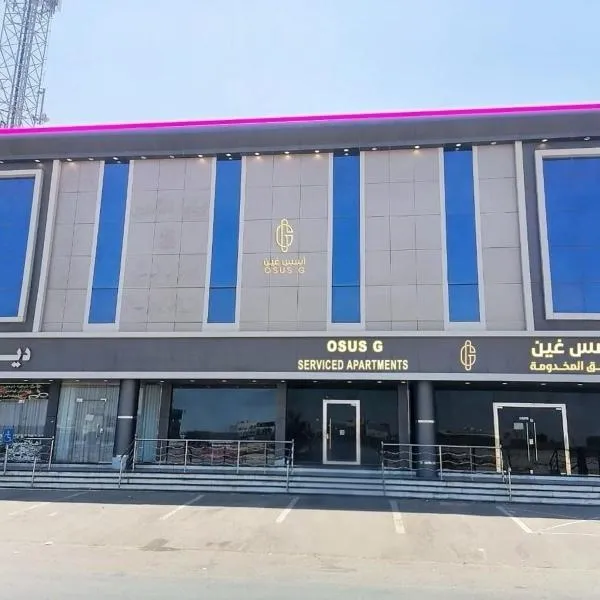 شقق أسس غين للشقق المخدومة, hotel em Lambo