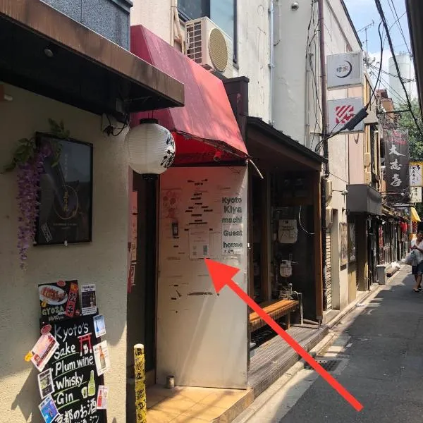 Kiyamachiゲストハウスmixed room外国人向き, hotel i Kyoto