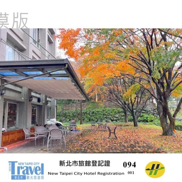 虹桥民宿，位于三芝乡的酒店