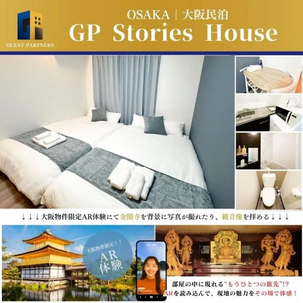 Stay&Go山王101号室, hotel in Osaka