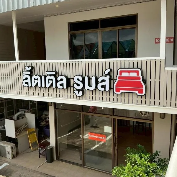 Chanthaburi में, होटल Little Rooms