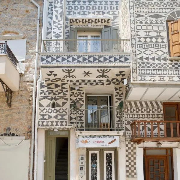 Ksenio, hotel in Pyrgi