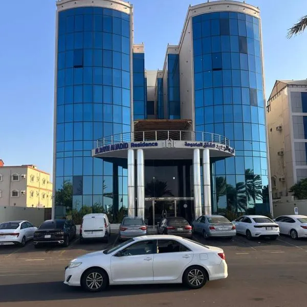 شقق الريم الجديد للشقق المخدومة Al Reem Al Jadid residence, hotel a Yanbu