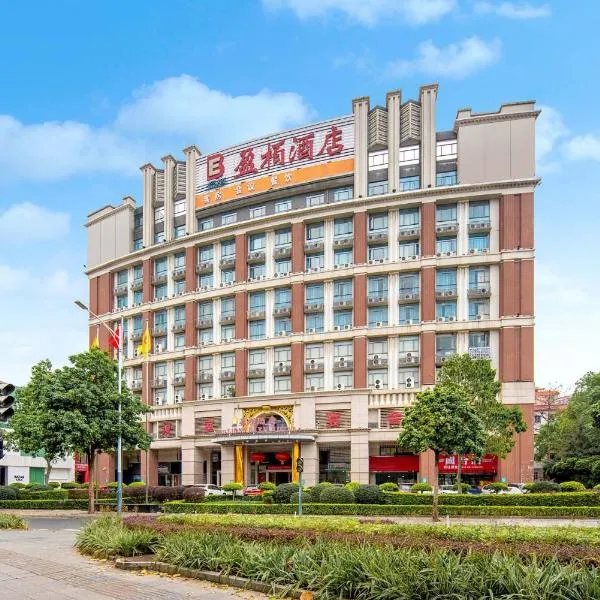 Billions-Earn Hotel just a 3 minute walk to the Ceramics Expo Center and close to Guangdong Foshan Creative Park and China Ceramics City, hotel em Huangdong