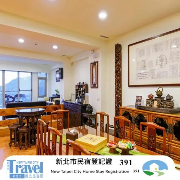 隱山居 海景包棟2-10人, hotel in Jiufen