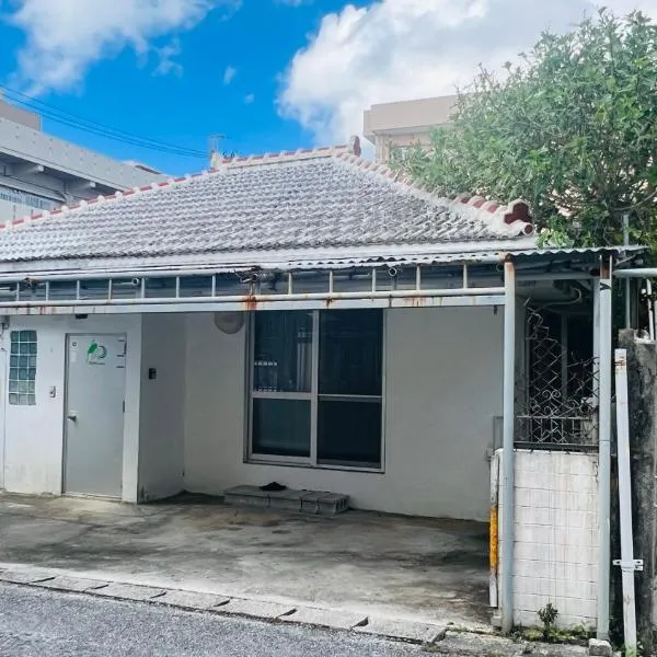 コザを楽しむ一軒家 Kaeruhouse,位于冲绳岛市的酒店