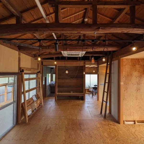 コワーキングスペース kuzume Base ゲストハウス 古朴-MOKU-1棟貸の宿, hotel in Konan