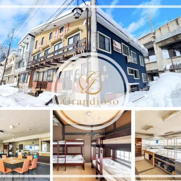 ザホテル湯沢スターダスト, ξενοδοχείο σε Yuzawa