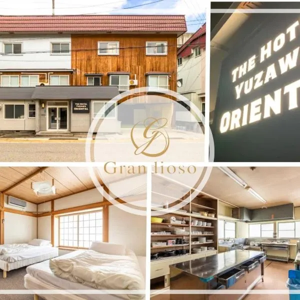Yuzawa Toyo - Vacation STAY 98053、湯沢町のホテル