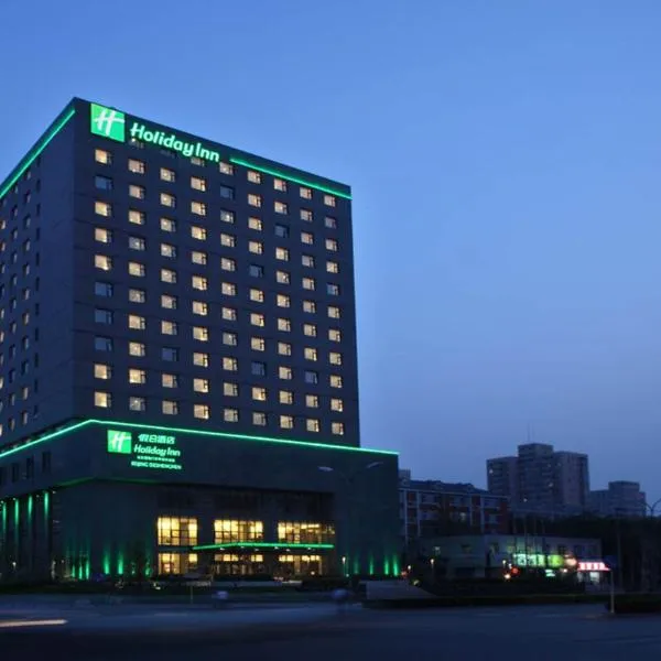 Holiday Inn Beijing Deshengmen by IHG on 2nd Ring Road Extension 10-15 minute taxi ride to Shichahai Lama Temple Drum Tower Close to Beijing North Station for Badaling Great Wall Near Exit B Jishuitan Metro Line 2, hotel in Beijing