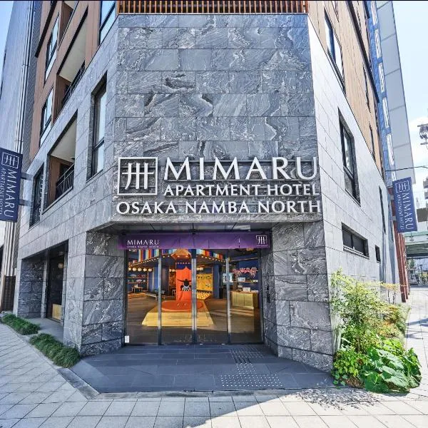MIMARU Osaka Namba North，位于大阪的酒店