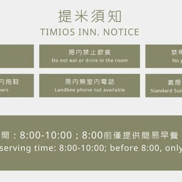 Timios Inn 提米好旅: Changhua şehrinde bir otel