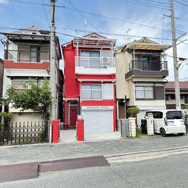 NEYAGAWA HOUSE!, It is red cute house at 3 min walk from Keihan Kayashima Station, 京阪電車 萱島駅から徒歩3分の所にある赤いかわいい一棟貸しの家です, 家の前の駐車場はサイズ制限あり, サイズ超過は徒歩1分のコインパーキングをご利用下さい,, Hotel in Neyagawa