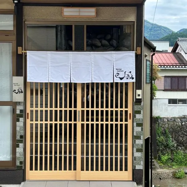 River front Guest House 風, hotel u gradu Gudžo
