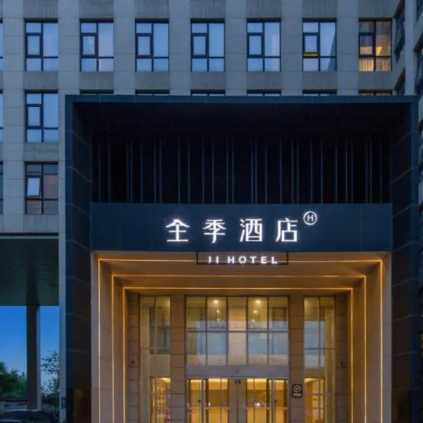 JI Hotel Beijing Capital Airport New International Exhibition Center, hotel a Shunyi