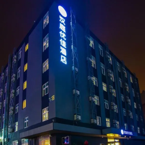 Hanting Premium Beijing Capital Airport New International Exhibition Center Hotel, viešbutis mieste Shunyi