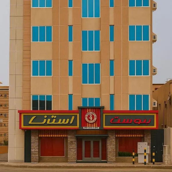 فندق نسيم الربيع, hotel in Muhayil