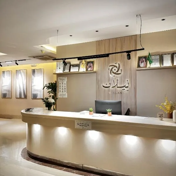 نيلان- Neelan - الفئه اقتصادي, hotel di Riyadh