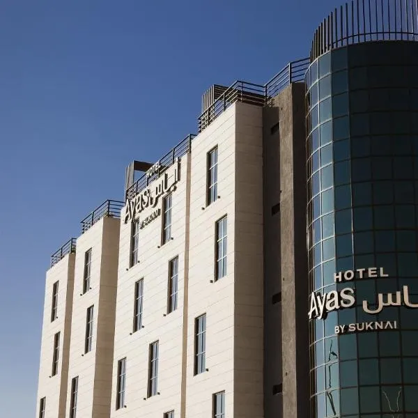 فندق اياس - Ayas Hotel, Hotel in Ha'il
