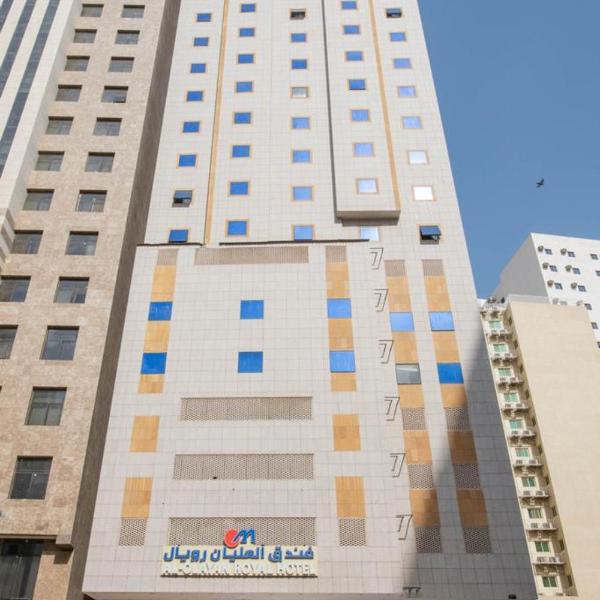 العليان رويال -Al olyaan Royal, Al Masfalah