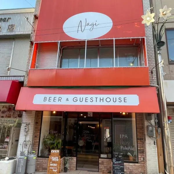 Beer&Guesthouse Nagi, hôtel à Tanabe