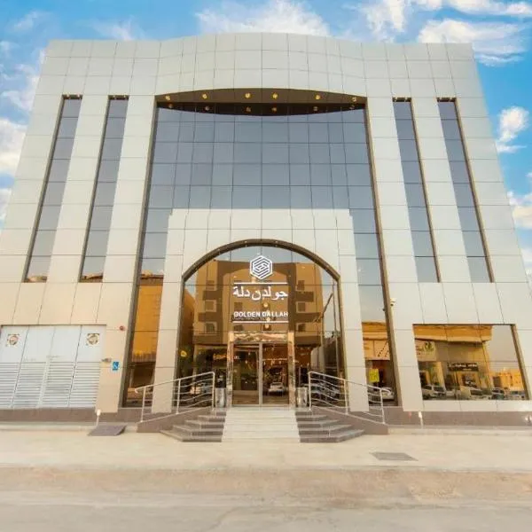 Golden dallah جولدن دلة, hotel in Buraydah