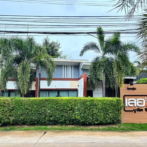 Le Park 23 Boutique Resort, ξενοδοχείο σε Roi Et