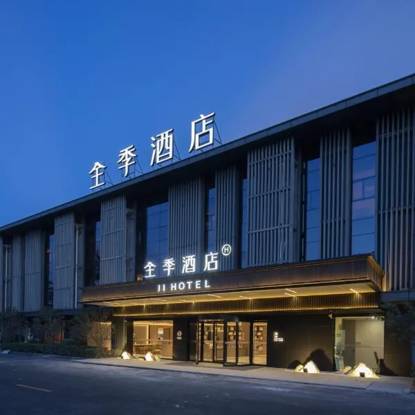 JI Hotel Shanghai Pudong Airport, hotel in Shanghai