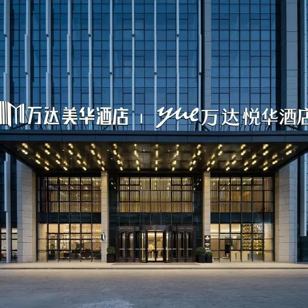Wanda Moments, Aksu Airport, hotel na destinaciji Aksu