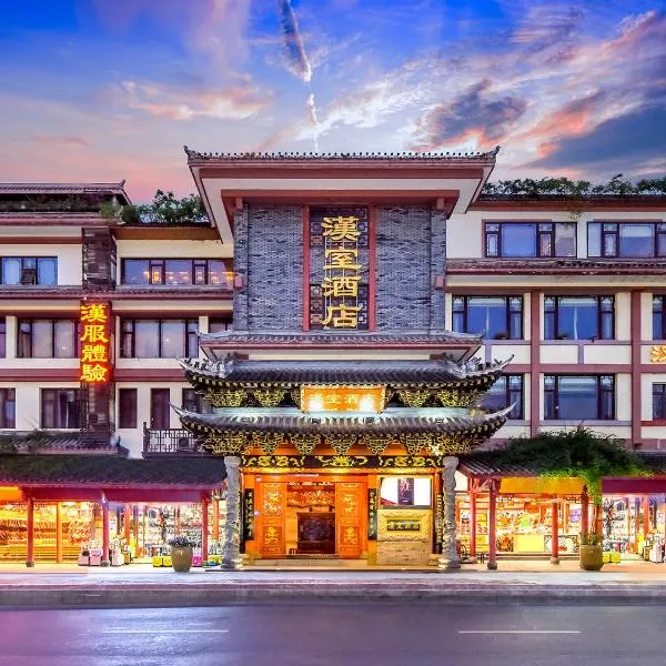 ChengDu Wuhou Temple Han Dynasty Hotel, hotel in Chengdu