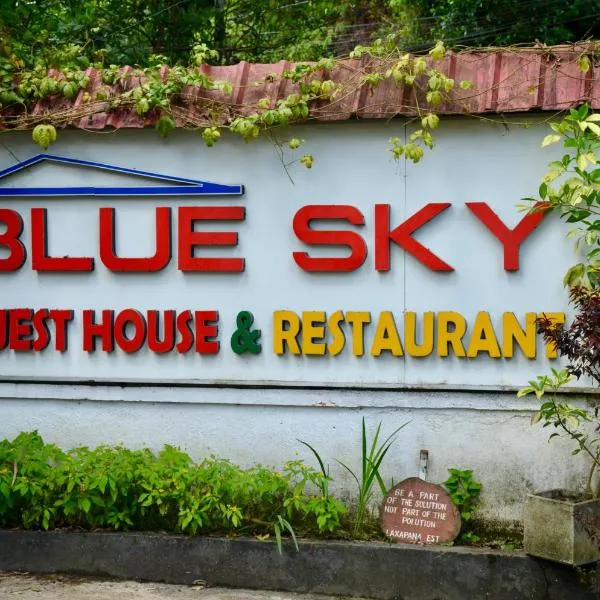 Blue sky Guest House And Restaurant, hôtel à Nallathanniya